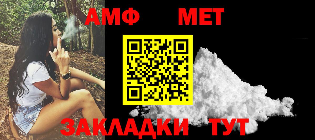 Amphetamine  Вход с VPN  Тында  АМФ 98% 