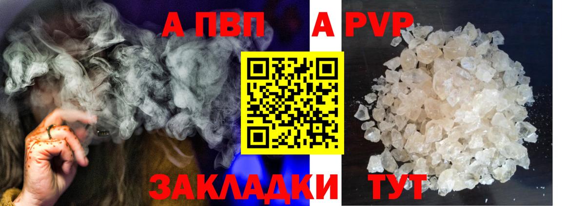 A-PVP VHQ  Alpha PVP мука  Тында  Вход с VPN 