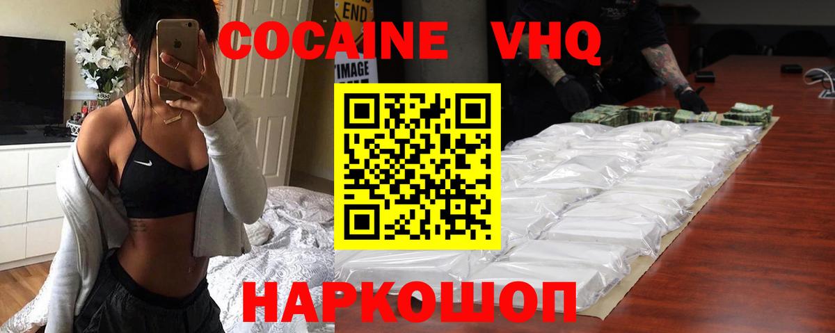 Тында  Кокаин Колумбийский  Вход с VPN  Cocaine Боливия 