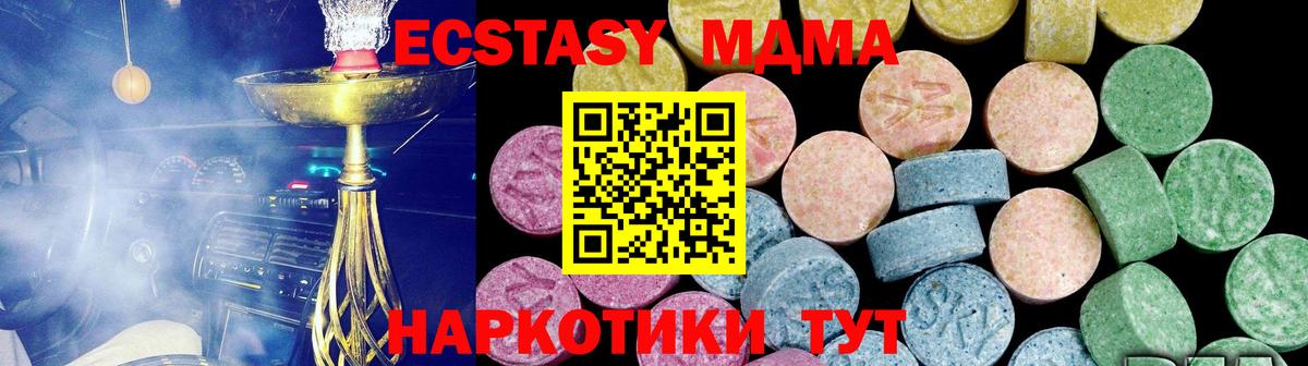 ЭКСТАЗИ ешки  Вход с VPN  Ecstasy VHQ  ЭКСТАЗИ  Тында 
