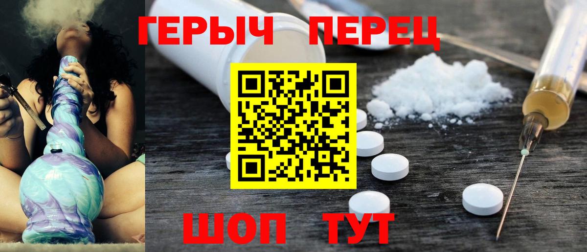 Героин герыч Тында
