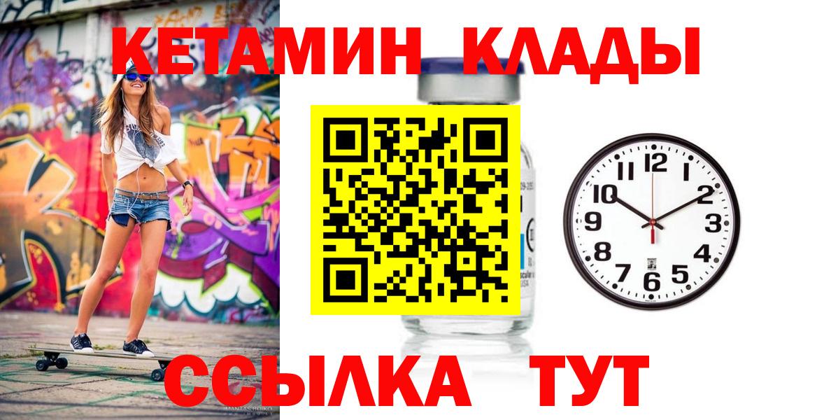 Кетамин VHQ  Вход с VPN  Тында  Кетамин ketamine 