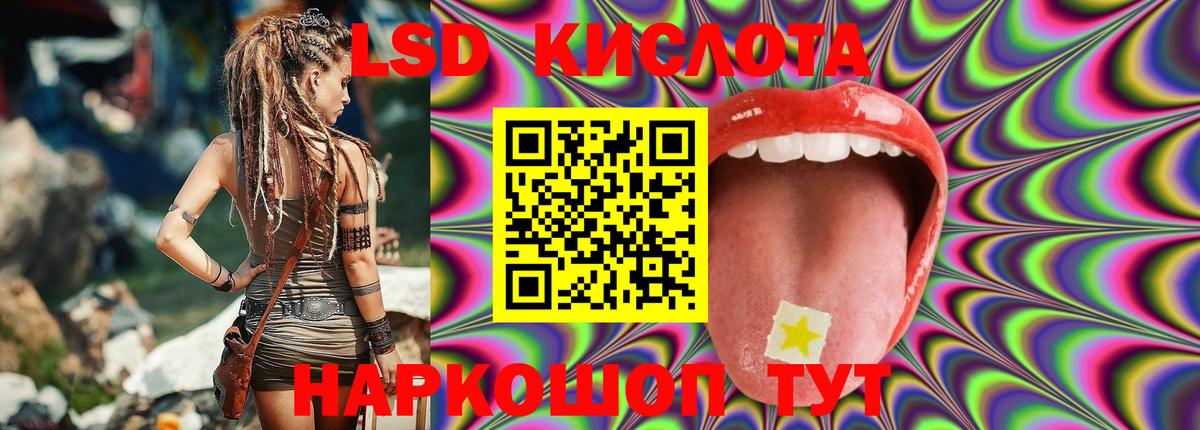 ЛСД экстази ecstasy Тында