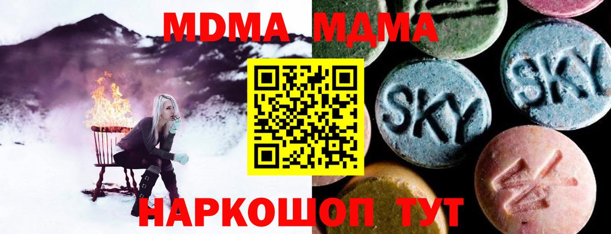 Тында  МДМА кристаллы  MDMA  Вход с VPN 