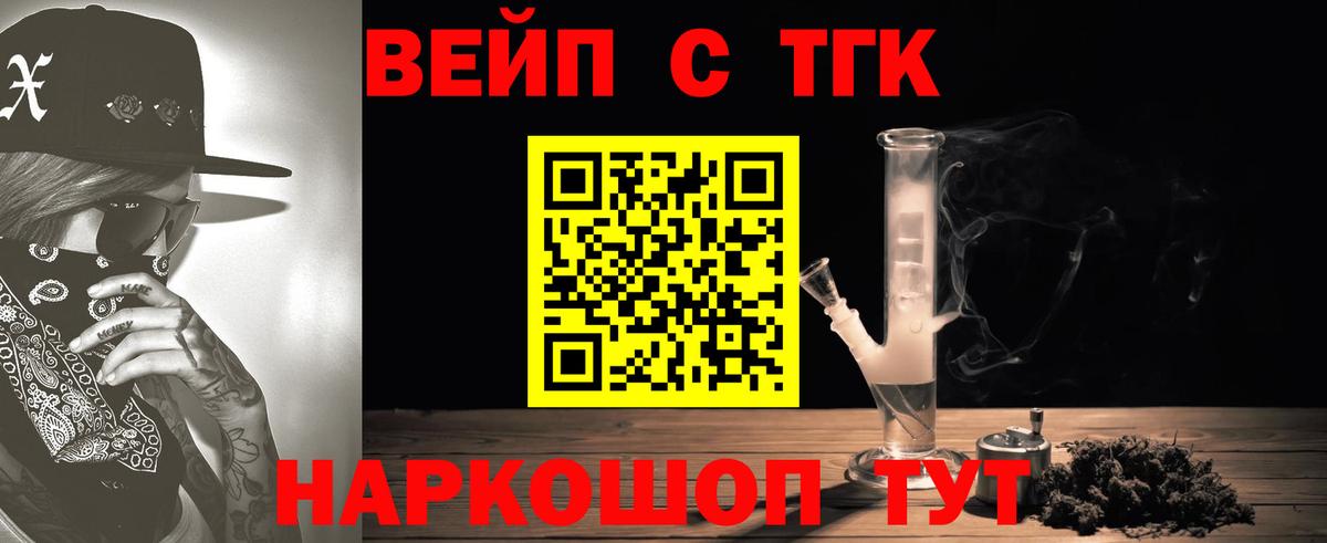ТГК жижа Тында